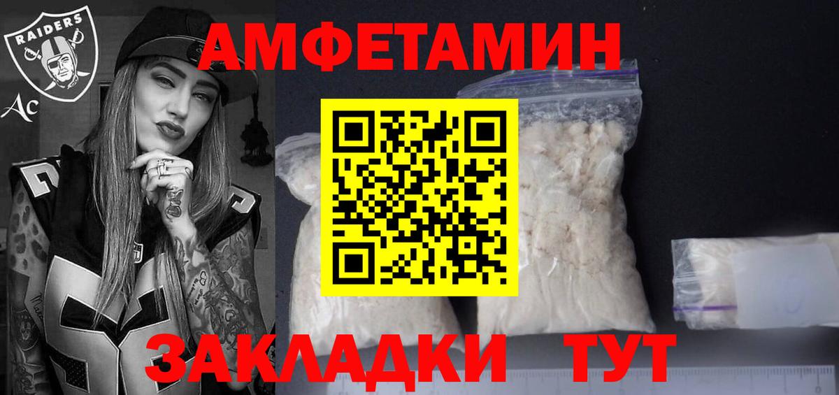 Amphetamine VHQ Новодвинск