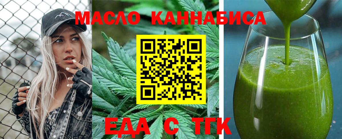 Новодвинск  Cannafood марихуана  Вход с VPN 