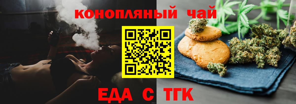 Cannafood марихуана Новодвинск