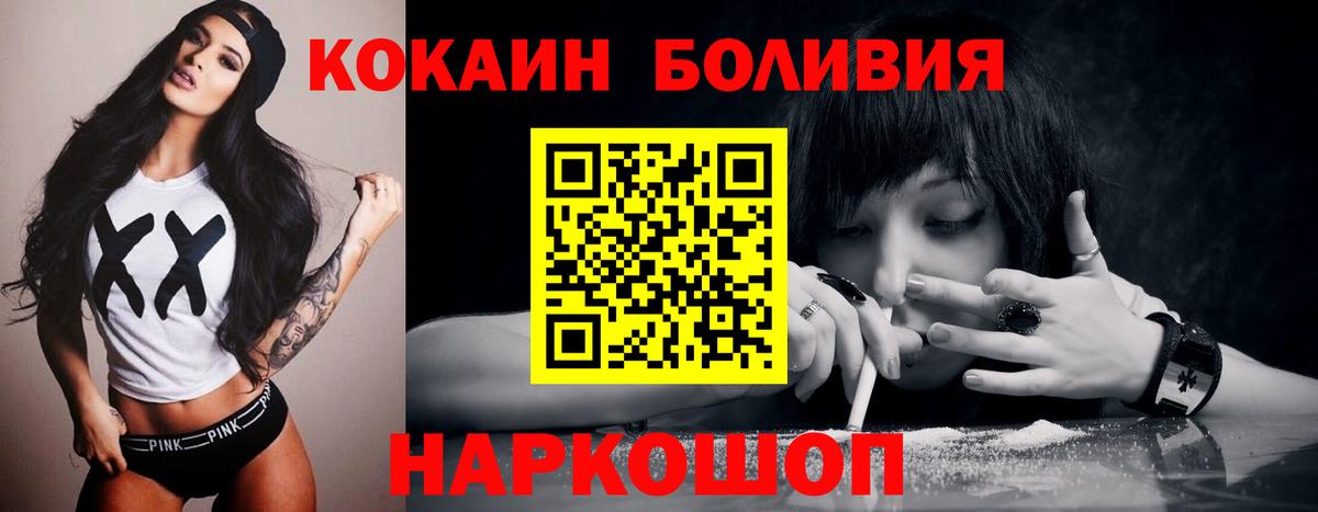 КОКАИН Колумбийский Новодвинск