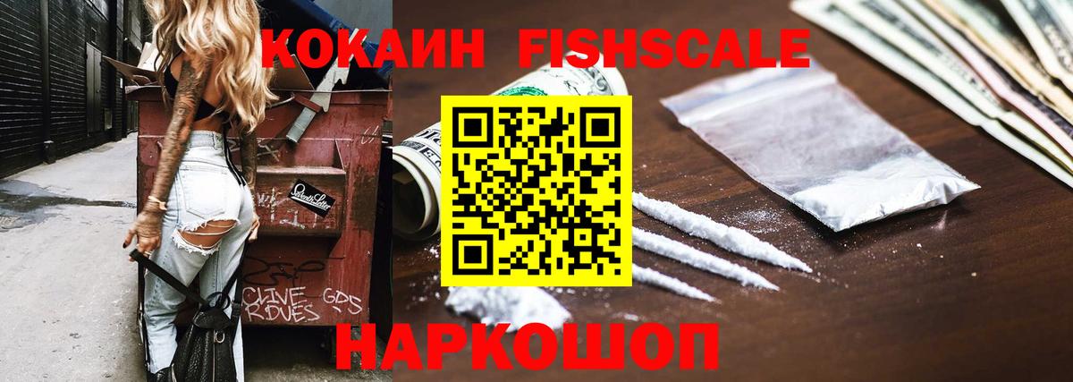COCAIN 97%  Вход с VPN  КОКАИН VHQ  Новодвинск 
