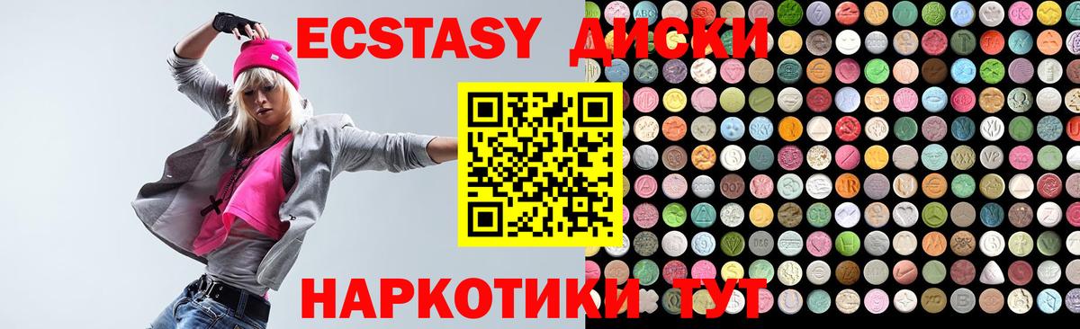 Экстази 99% Новодвинск
