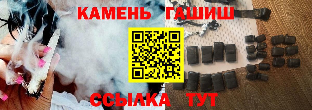 ГАШ  Гашиш hashish  Гашиш hashish  Вход с VPN  Новодвинск 