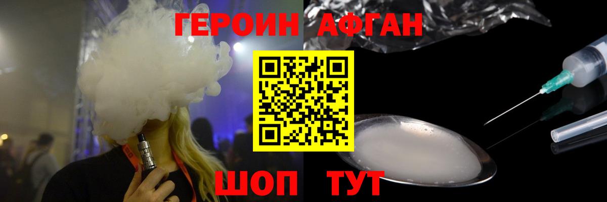 Героин Heroin  Вход с VPN  ГЕРОИН  Новодвинск 