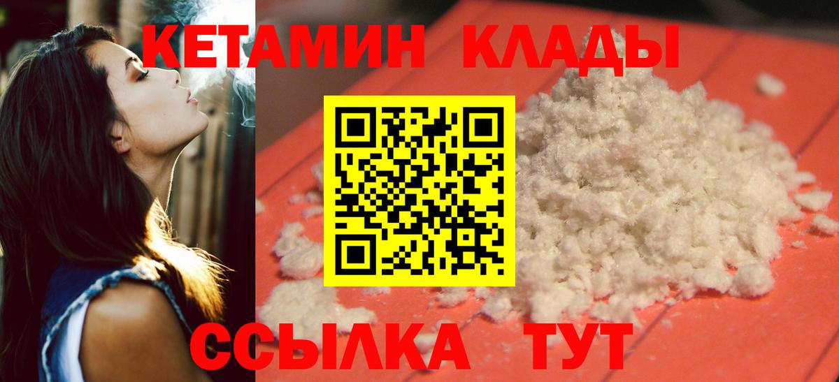 КЕТАМИН ketamine  Кетамин ketamine  Новодвинск  Вход с VPN 