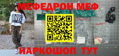 MESCALINE Ирбит