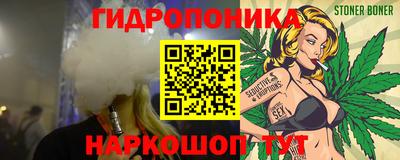 гидропоника Ипатово