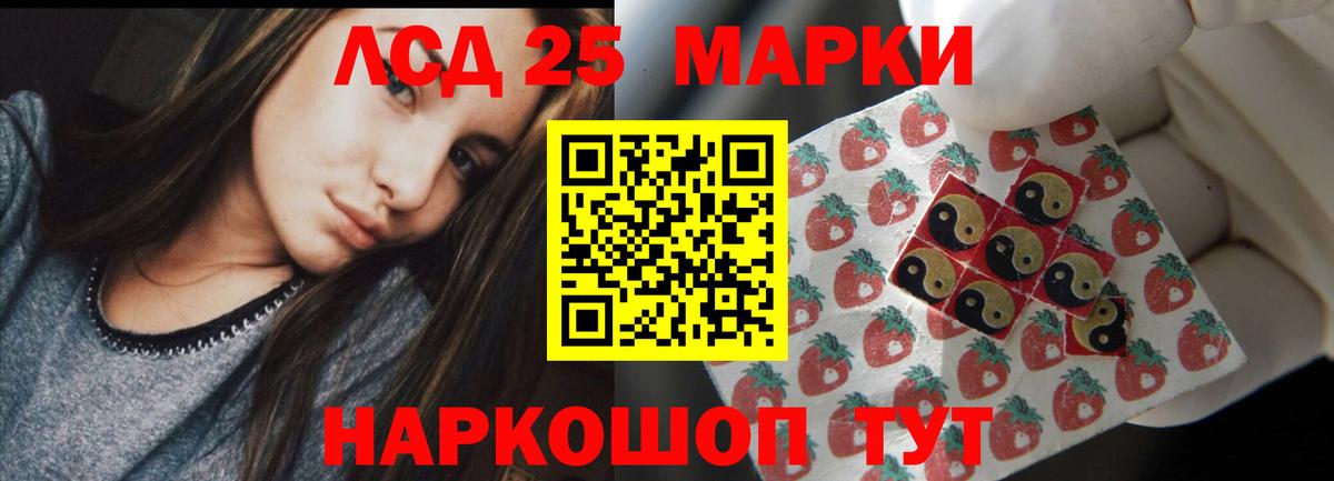 ЛСД экстази кислота  Вход с VPN  ЛСД экстази  LSD-25 экстази ecstasy  Новодвинск 
