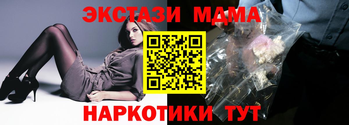 МДМА  МДМА Molly  Новодвинск  Вход с VPN  МДМА Molly 