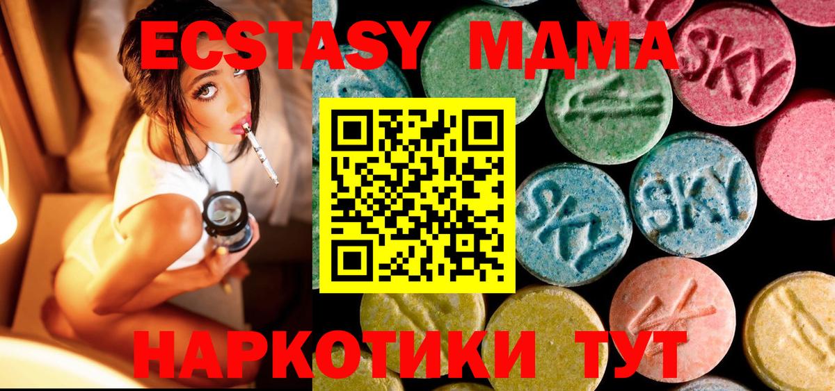 МДМА VHQ Новодвинск