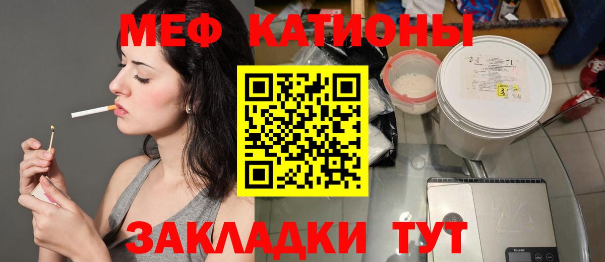 Новодвинск  Меф mephedrone  Мефедрон  МЕФ mephedrone  Вход с VPN 