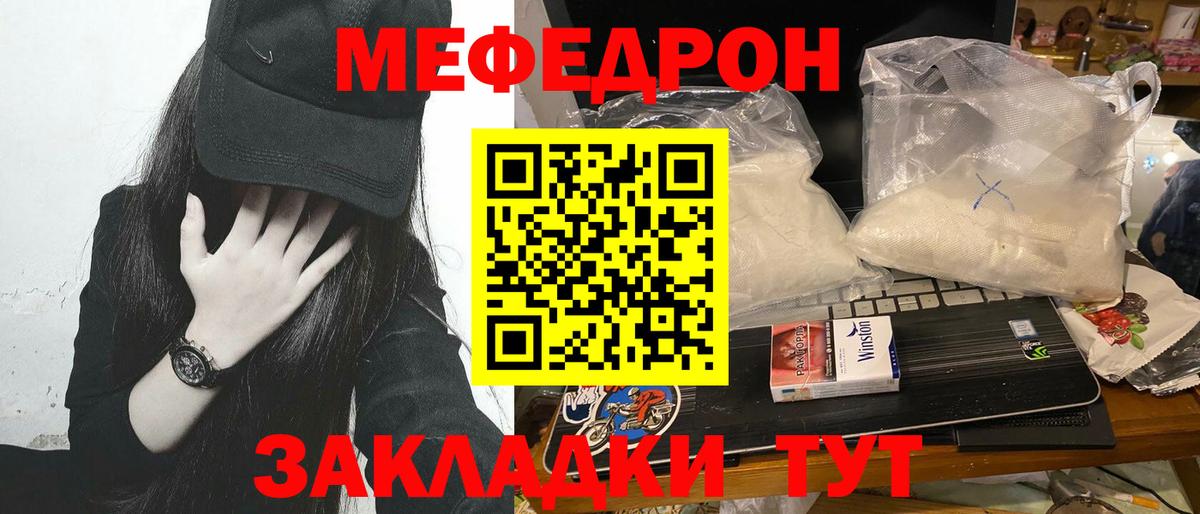 Меф мука Новодвинск