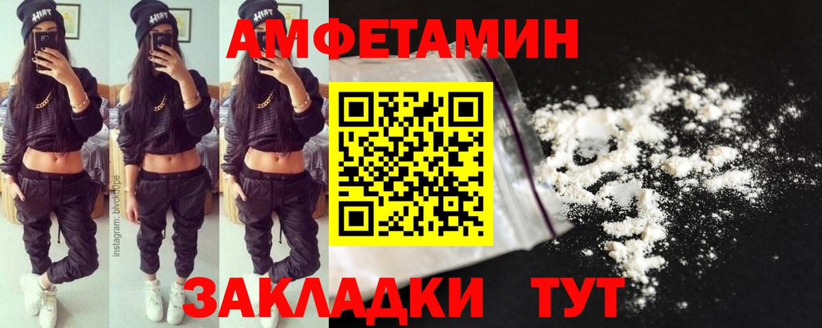 Новодвинск  Метамфетамин пудра  Вход с VPN 