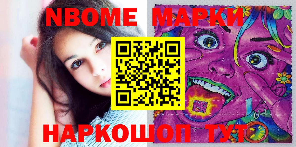 Наркотические марки 1500мкг Новодвинск